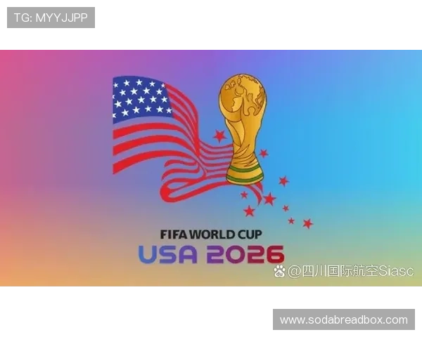 2026美加墨世界杯南美区预选赛赛程安排对各大洲球队备战策略的影响